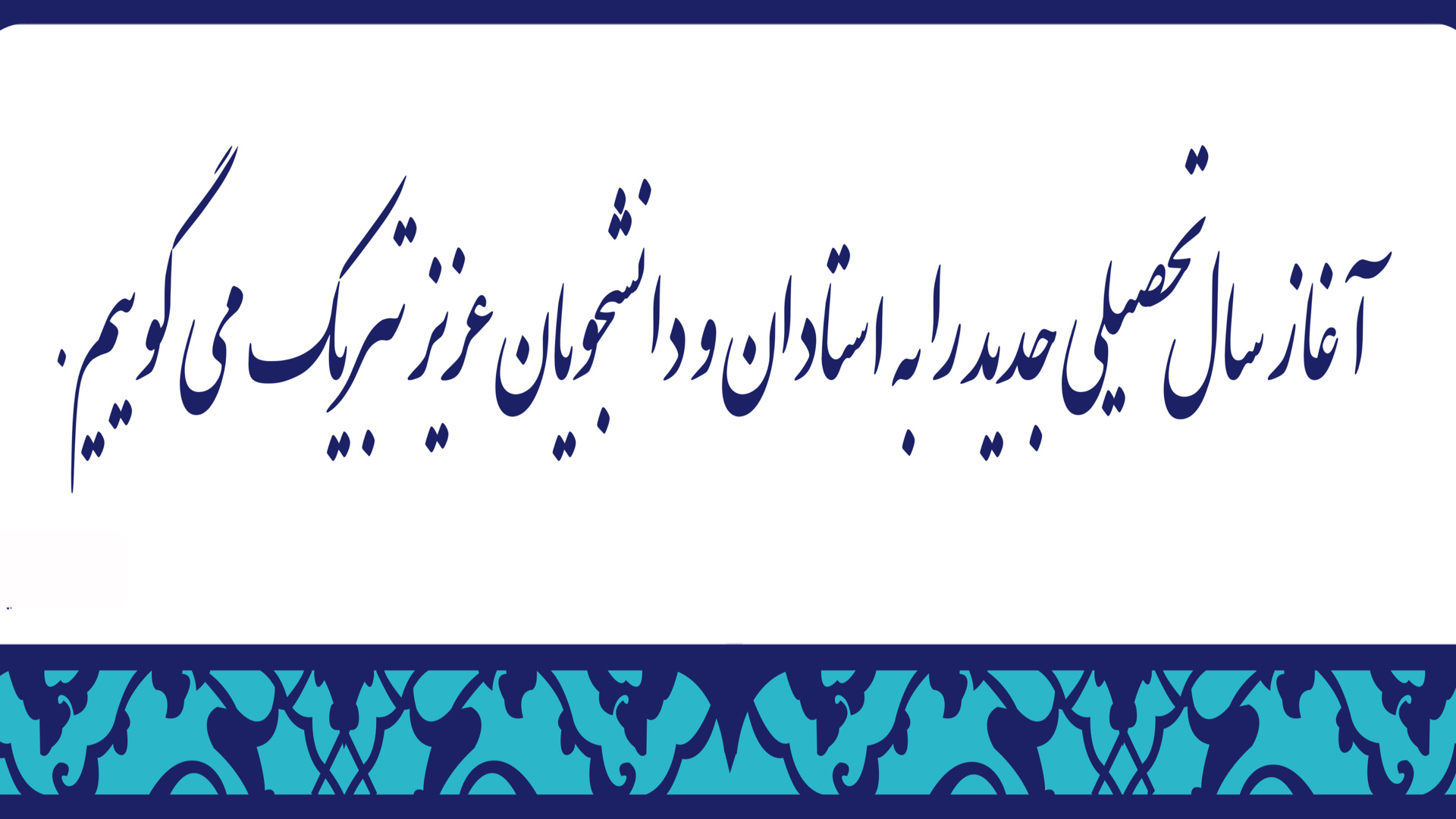اسلایدشو