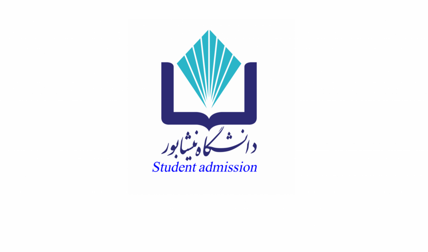 فراخوان پذیرش دانشجویان بین‌المللی دانشگاه نیشابور
